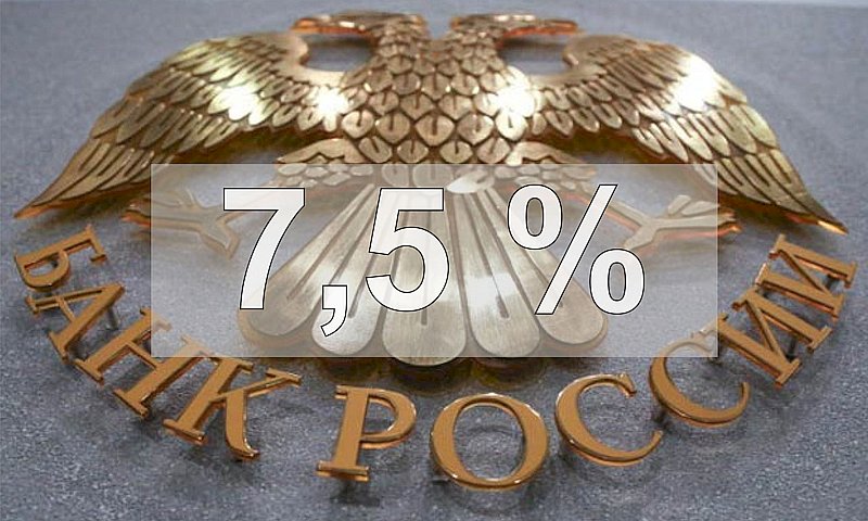 Ключевая ставка снова увеличена