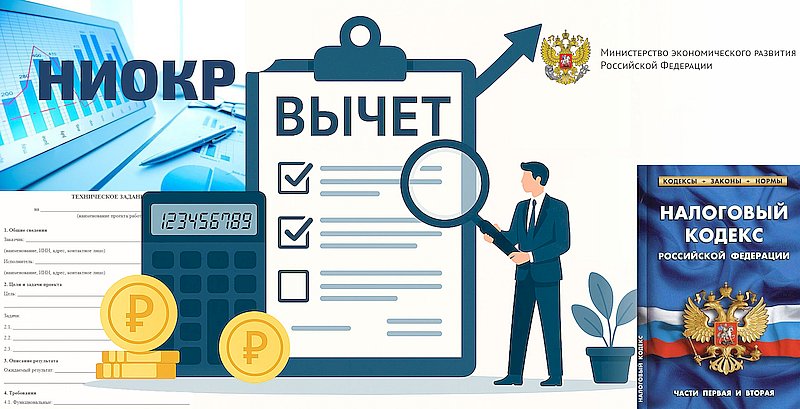 Минэкономики меняет критерии инноваций для получения льгот