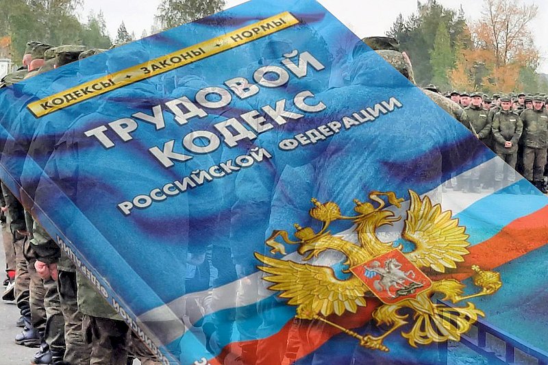За мобилизованными сохранятся рабочие места
