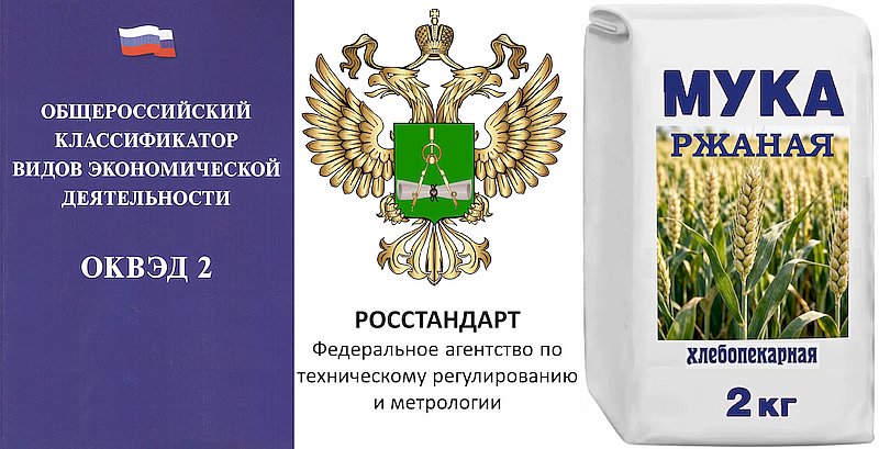 Обновлен справочник для расчета льготного НДС на бакалею