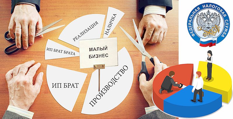 ФНС внедряет новый маркер аффилированности