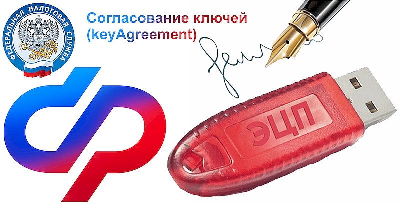 ФНС обновляет стандарты электронной подписи