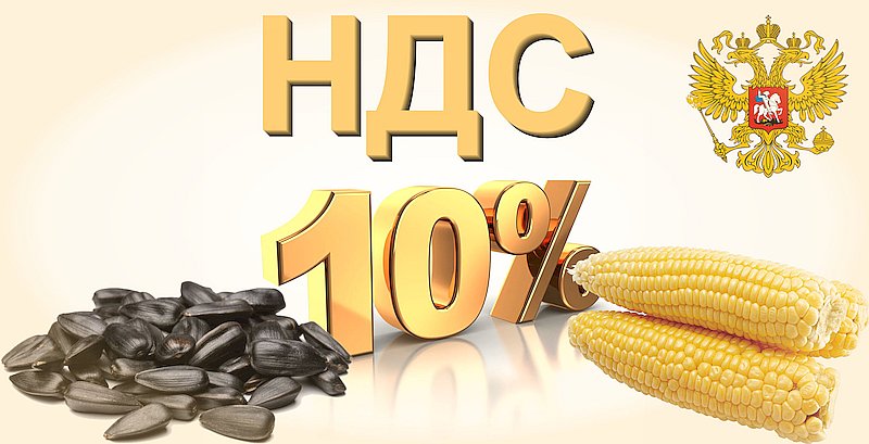 Скоро все семена будут облагаться по ставке 10%