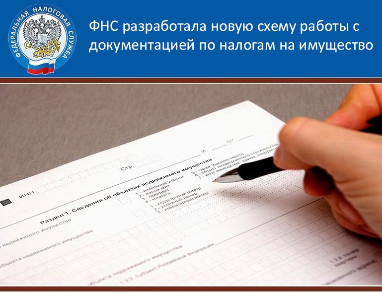 ФНС определены новые формы документов