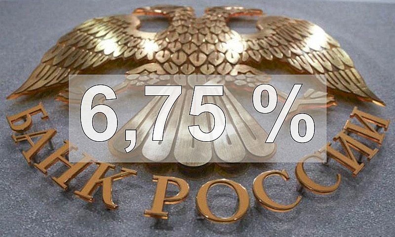Ключевая ставка продолжает расти