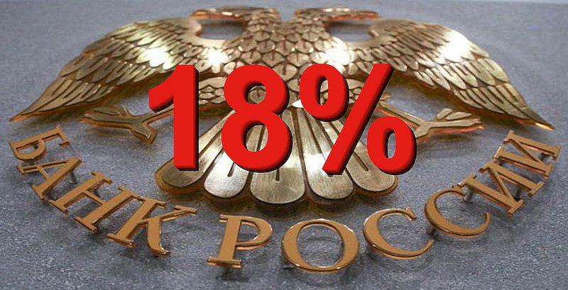 ЦБ повторно уменьшил ключевую ставку