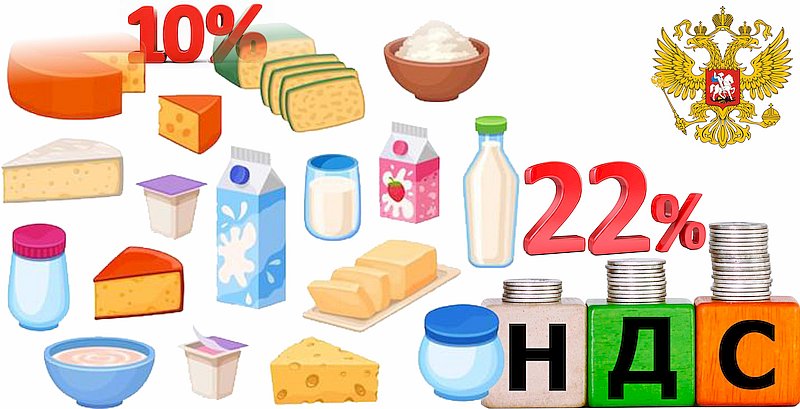 Продукты с заменителями молочного жира теряют налоговые преимущества