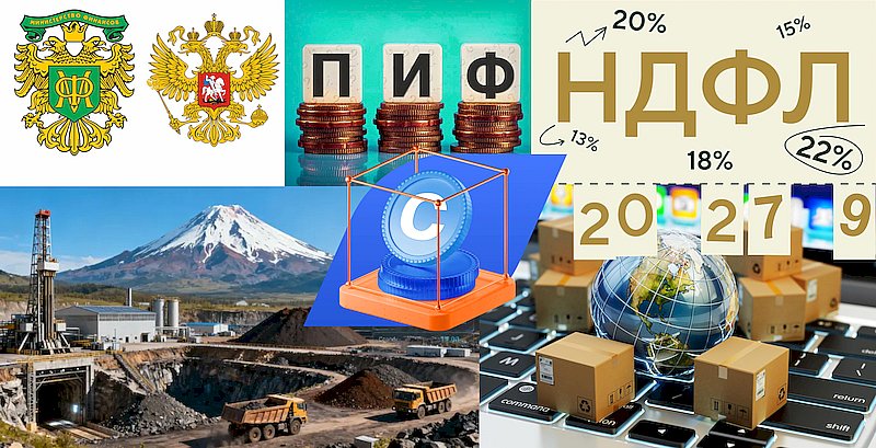 Минфин готовит серьезную перестройку налоговой системы
