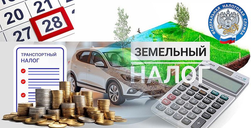 С 2027 года меняются сроки уплаты налогов для организаций