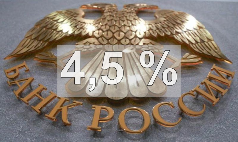 Ключевая ставка выросла