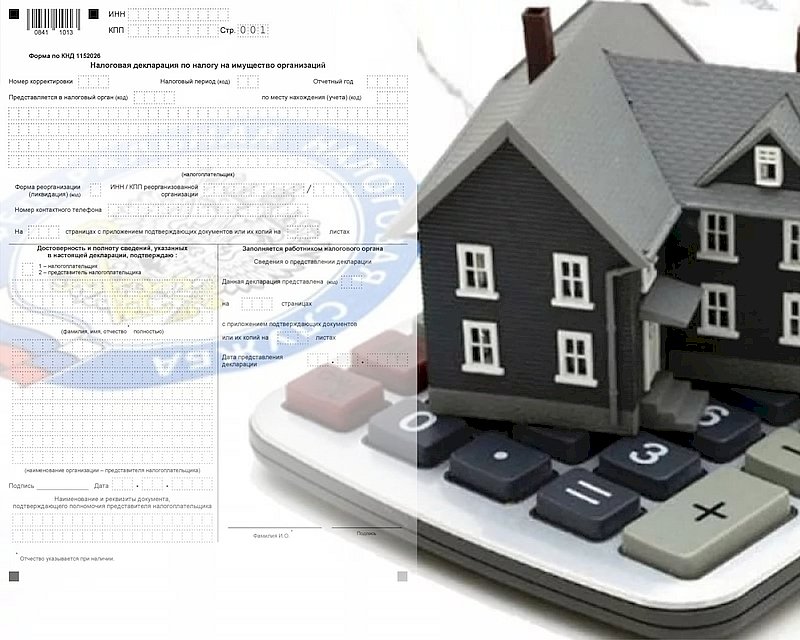 ФНС уточнила декларацию по налогу на имущество