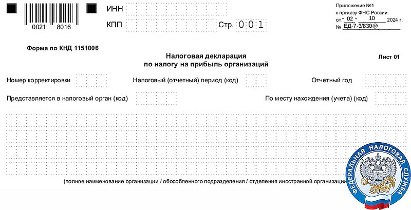 ФНС представила актуальные контрольные соотношения