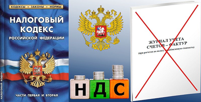 Налоговая нагрузка на продавца и никаких счетов-фактур