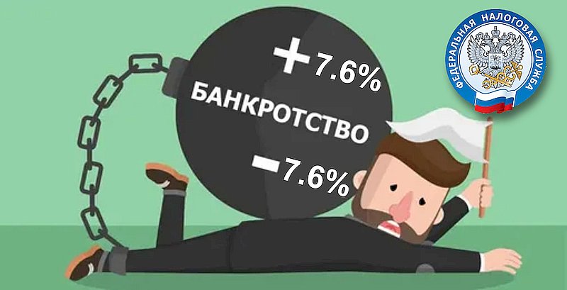 Почти четверть банкротств теперь начинается по инициативе ФНС